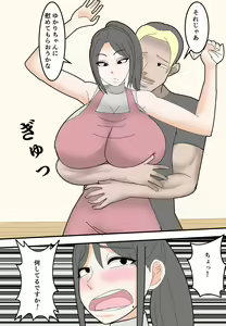 Page 16 of Haha wa Moto Douryou no AV Danyuu ni Netorareru - preview thumbnail