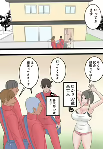 Page 2 of Haha wa Moto Douryou no AV Danyuu ni Netorareru - preview thumbnail