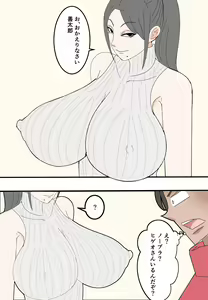 Page 25 of Haha wa Moto Douryou no AV Danyuu ni Netorareru - preview thumbnail