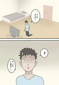 Page 45 of Haha wa Moto Douryou no AV Danyuu ni Netorareru - preview thumbnail