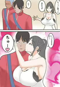 Page 8 of Haha wa Moto Douryou no AV Danyuu ni Netorareru - preview thumbnail