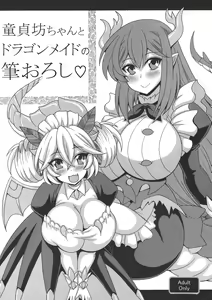 Dotei Botchan to Dragon Maid no Fudeoroshi — hentai manga cover on Fhentai