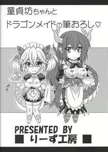 Page 22 of Dotei Botchan to Dragon Maid no Fudeoroshi - preview thumbnail