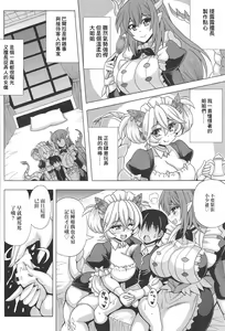 Page 3 of Dotei Botchan to Dragon Maid no Fudeoroshi - preview thumbnail