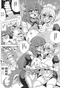 Page 5 of Dotei Botchan to Dragon Maid no Fudeoroshi - preview thumbnail