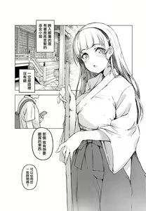 Page 3 of Sumire wa, □□□ no Tame nara. - preview thumbnail
