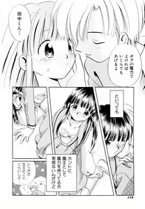 Page 119 of Itsuka, Ouji-sama ga. | Someday my prince will come - preview thumbnail