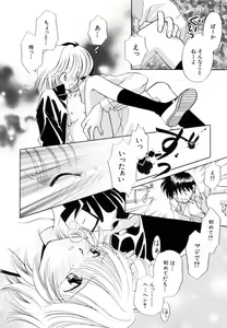 Page 147 of Itsuka, Ouji-sama ga. | Someday my prince will come - preview thumbnail