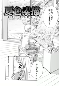 Page 17 of Itsuka, Ouji-sama ga. | Someday my prince will come - preview thumbnail