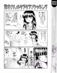 Page 3 of Itsuka, Ouji-sama ga. | Someday my prince will come - preview thumbnail