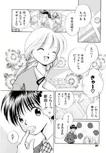 Page 33 of Itsuka, Ouji-sama ga. | Someday my prince will come - preview thumbnail