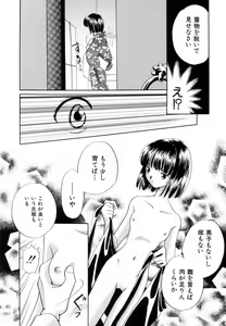 Page 55 of Itsuka, Ouji-sama ga. | Someday my prince will come - preview thumbnail
