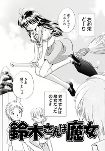 Page 99 of Itsuka, Ouji-sama ga. | Someday my prince will come - preview thumbnail