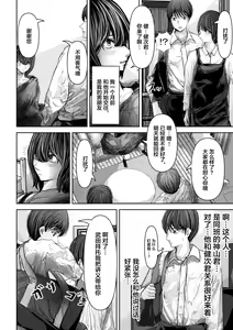 Page 3 of Tomodachi no Kanojo ga Muboubi Sugite Osotte shimau Hanashi - preview thumbnail