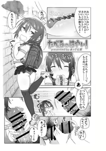 Taberu no Hayai! — hentai manga cover on Fhentai