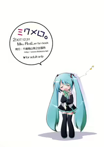 Page 30 of Mikumero. - preview thumbnail