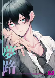 Yumeji - hentai manga cover image
