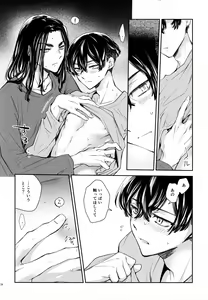 Page 33 of Yumeji - preview thumbnail