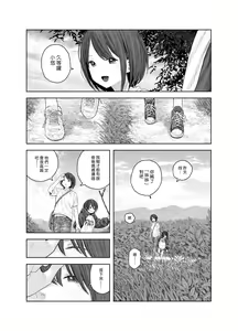 Page 33 of Natsuyasumi~Boku to oneechan no inaka de hatsutaiken~ | ～我和大姊姊在鄉下的初體驗～ - preview thumbnail