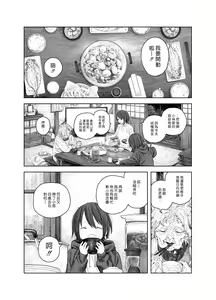 Page 5 of Natsuyasumi~Boku to oneechan no inaka de hatsutaiken~ | ～我和大姊姊在鄉下的初體驗～ - preview thumbnail