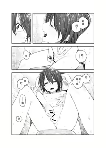 Page 8 of Natsuyasumi~Boku to oneechan no inaka de hatsutaiken~ | ～我和大姊姊在鄉下的初體驗～ - preview thumbnail
