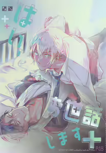 Hai, Osewa Shimasu — hentai manga cover on Fhentai