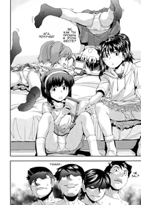 Page 4 of Amefuri no Gogo wa, Minna de | В дождливый день с друзьями - preview thumbnail