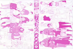 Page 4 of Mucchiri Sukebe - preview thumbnail