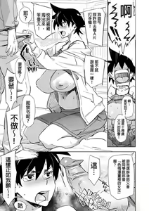 Page 48 of Mucchiri Sukebe - preview thumbnail