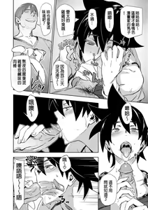 Page 49 of Mucchiri Sukebe - preview thumbnail