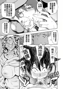 Page 50 of Mucchiri Sukebe - preview thumbnail