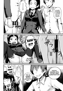 Page 6 of Kajou-senpai ni Chinpo Misete Semattemita. | Я пытался подкатить к Кадзё-семпай с голым членом. - preview thumbnail