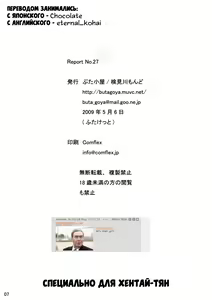 Page 7 of Report No.27 - preview thumbnail