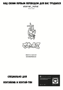 Page 8 of Ochinpon - preview thumbnail