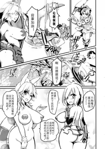 Page 9 of Mash to Tamamo to Master to Kari - preview thumbnail
