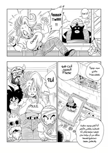 Page 3 of Bulma Meets Mr Popo - Sex inside the Mysterious Spaceship! - preview thumbnail