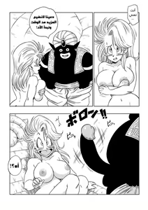 Page 8 of Bulma Meets Mr Popo - Sex inside the Mysterious Spaceship! - preview thumbnail