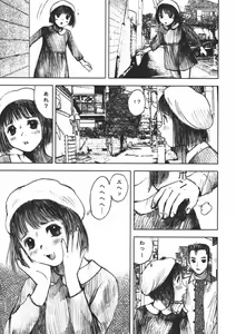 Page 7 of Alice no Itazura | Alice's Mischief - preview thumbnail