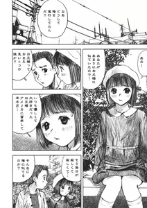 Page 8 of Alice no Itazura | Alice's Mischief - preview thumbnail