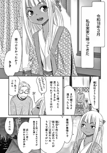 Page 168 of Etsuraku no Miko (decensored) - preview thumbnail