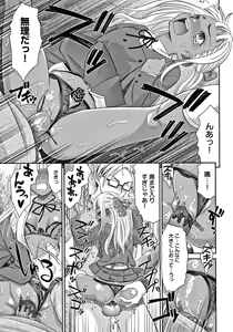 Page 176 of Etsuraku no Miko (decensored) - preview thumbnail