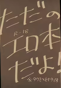 Page 3 of Takumi-sama no Shiawase Butter Inu | Takumi-sama's Happy Butter Dog - preview thumbnail
