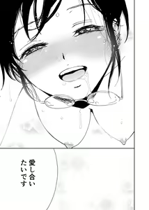 Page 168 of Hatsuai 4U (for you...） - preview thumbnail