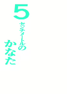 Page 56 of Hatsuai 4U (for you...） - preview thumbnail