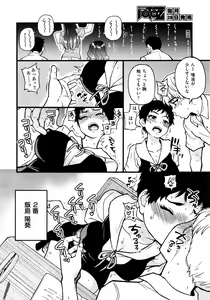 Page 14 of Koko Kara Saki Wa Sex Desu!! #4 - preview thumbnail