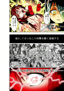 Page 19 of BOUNTY HUNTER GIRL vs PRO GAMER Ch. 11 - preview thumbnail