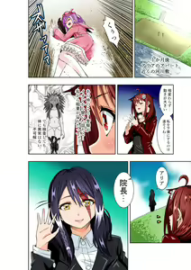 Page 29 of BOUNTY HUNTER GIRL vs PRO GAMER Ch. 11 - preview thumbnail