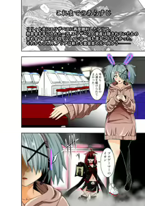 Page 3 of BOUNTY HUNTER GIRL vs PRO GAMER Ch. 11 - preview thumbnail