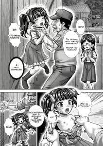 Page 5 of Bully Hunt | Охота на задир - preview thumbnail