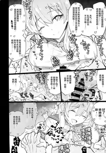 Page 3 of Blue Archive Jou - preview thumbnail